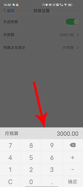 口袋记账设置预算图片4