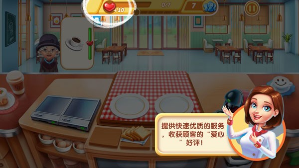 小镇大厨联机版10