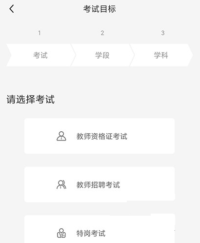 山香网校8