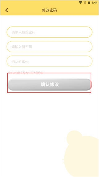 巧虎app图片