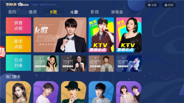 百灵k歌图片