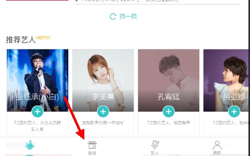 听果音乐图片6