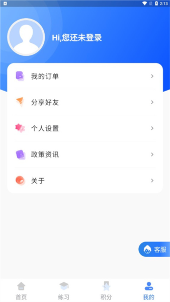 昆明学法减分app图片4