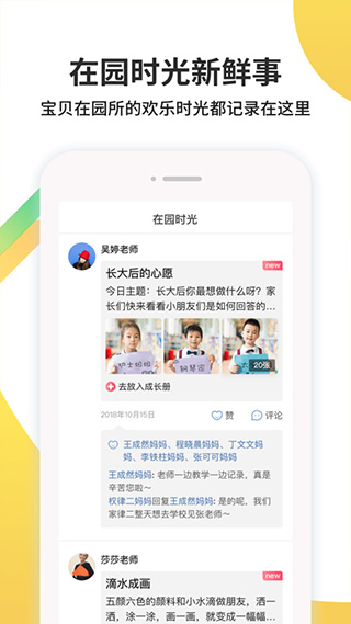 一起长大app图片2