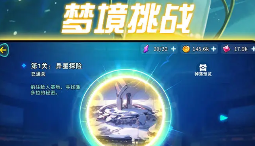 异星之地19