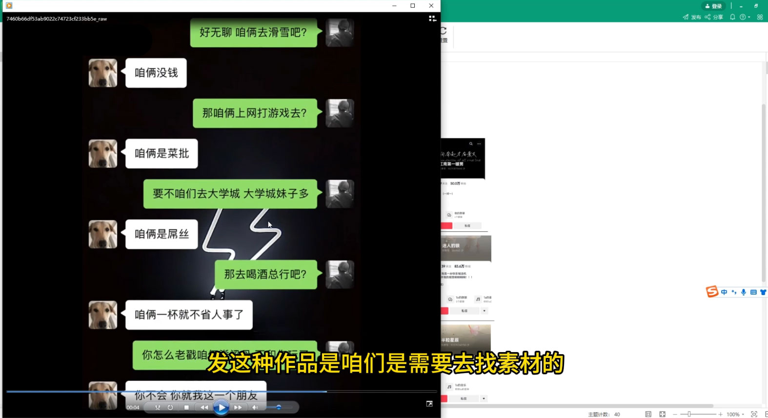 抖音搞笑段子全新玩法，流量大，项目操作简单，适合在家做的副业