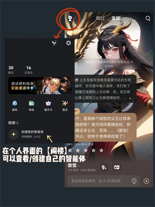 星野app14