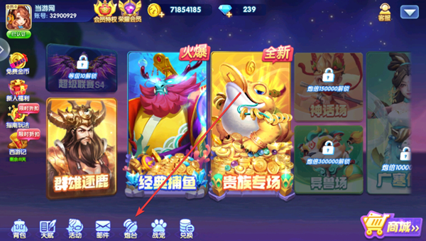 乐乐捕鱼高倍版图片