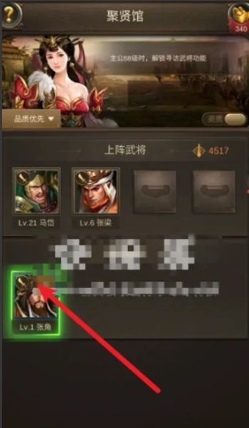 正统三国图片8