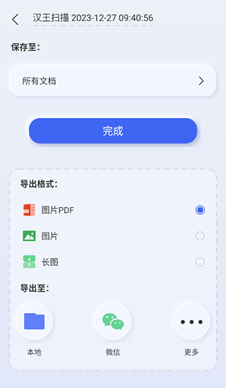 冷易通货主版19