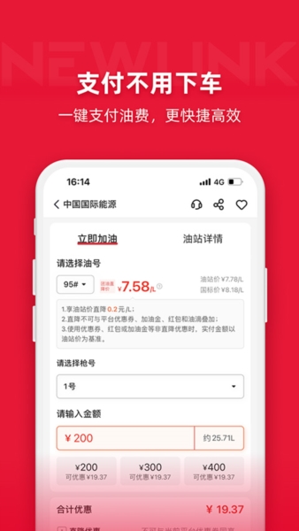 团油企业司机版app图片2
