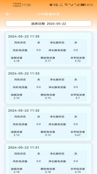 蓝天管家图片