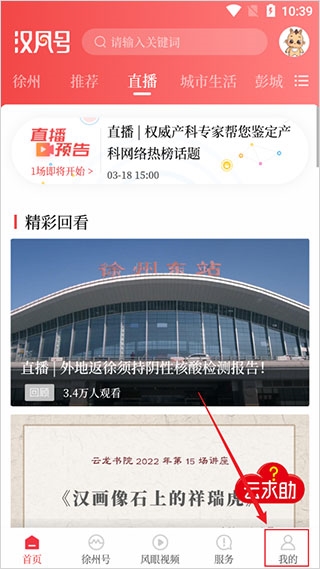 汉风号10