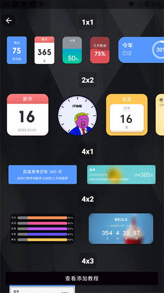 iTime图片5