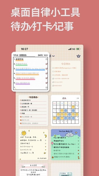 桌面便签图片3