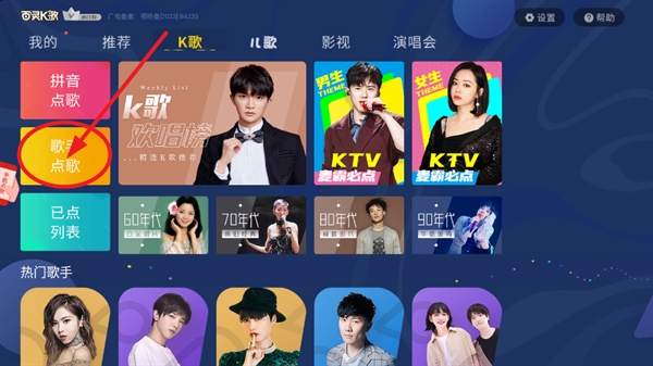 百灵k歌图片
