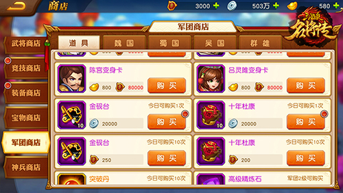 三国杀名将传图片14
