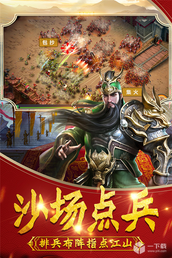 武神吕小布图片3