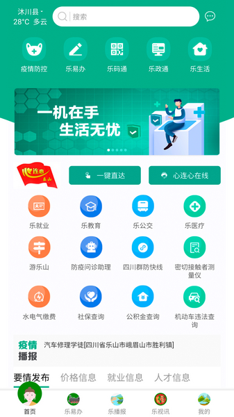 智乐山图片1