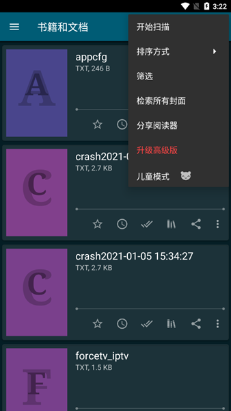 悦读时代app图片3