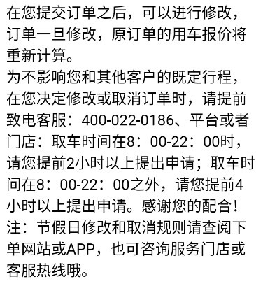 一汽租车图片6
