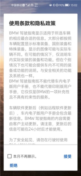BMW驾驶指南3