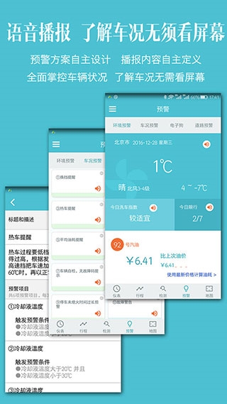 车况检测大师13