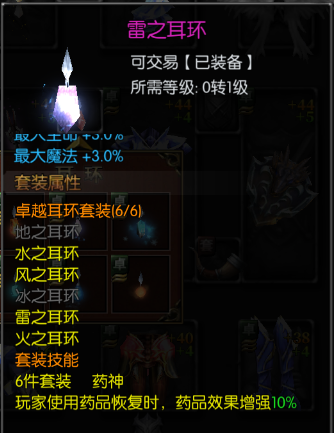 永恒联盟百度版18