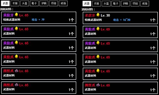 无尽洪荒装备攻略图片10