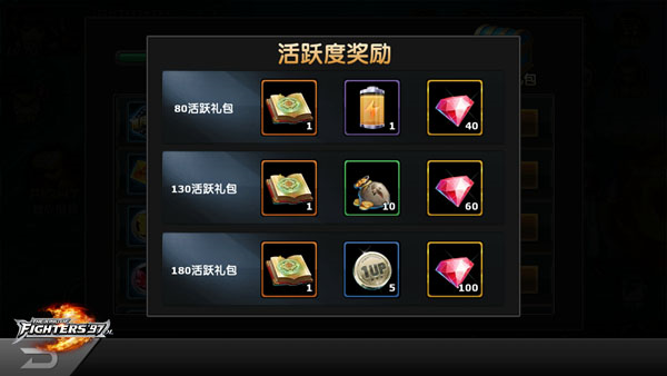 拳皇97ol随机副本攻略图片2