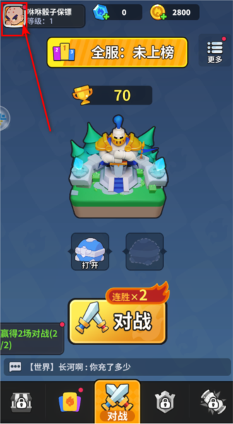开心大碰撞图片1