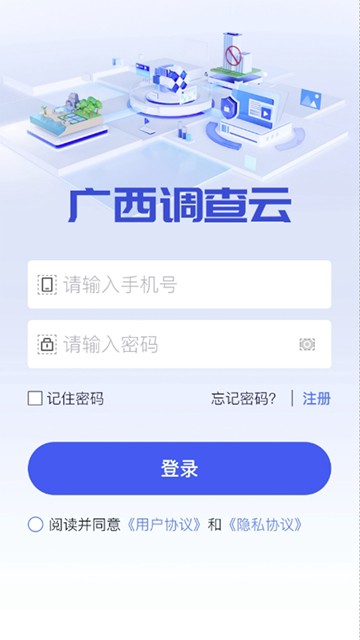 广西自然资源调查云app图片2