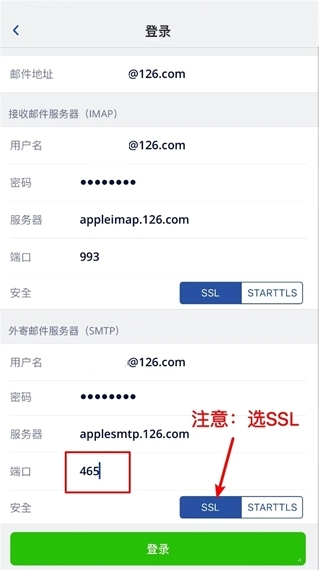 Spark邮箱图片9