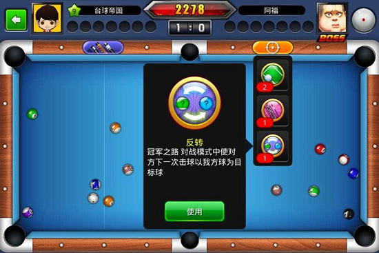 台球世界百度版图片7