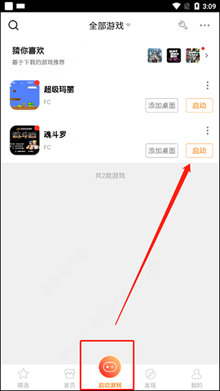 悟饭游戏盒图片6