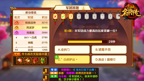 三国杀名将传图片11