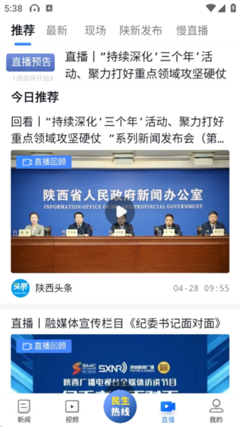陕西头条8