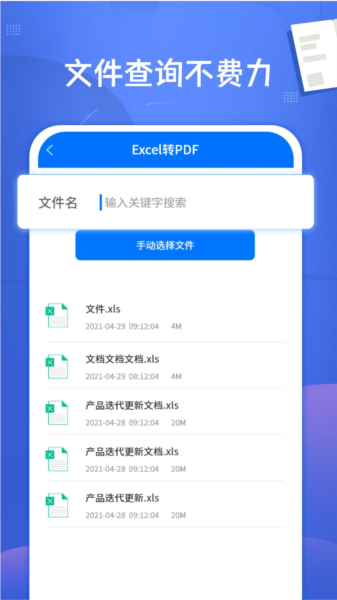PDF文档转换神器图片
