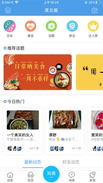 溧阳论坛图片1