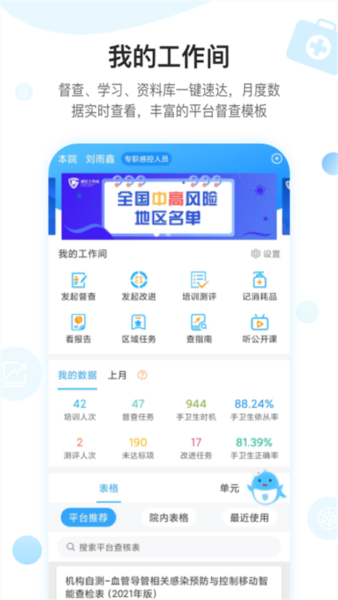 感控工作间图片5