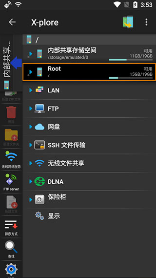 X-plore文件管理器4