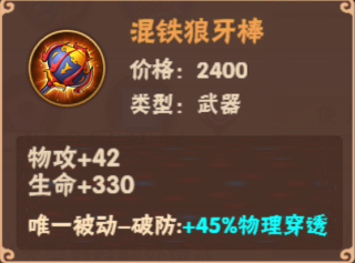 造梦大乱斗18