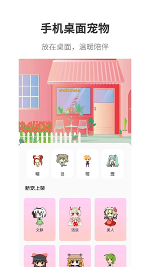 互动桌面图片4