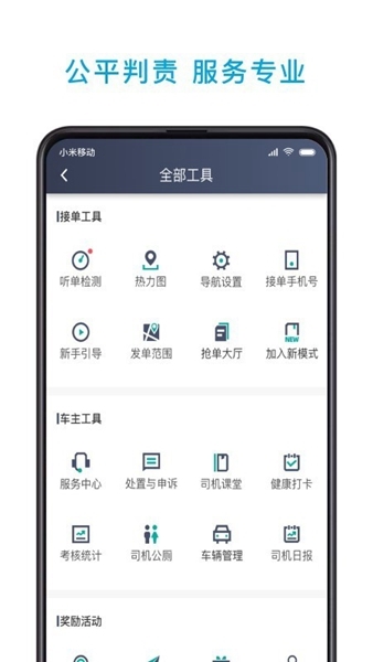 小巷约车司机端图片1