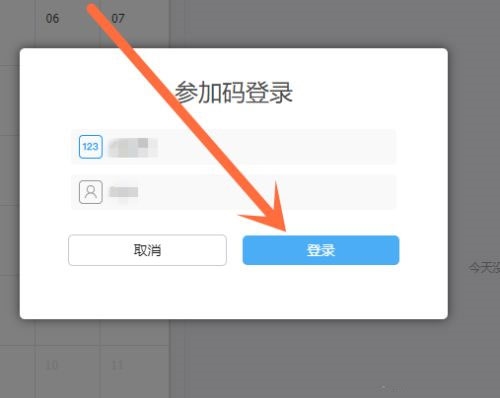 云端课堂APP宣传图5