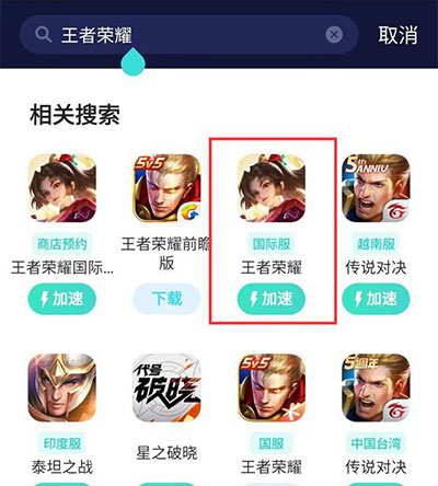 王者荣耀国际服图片16