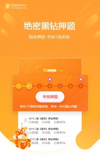 金考典图片3