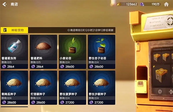 星球重启商店攻略图片9