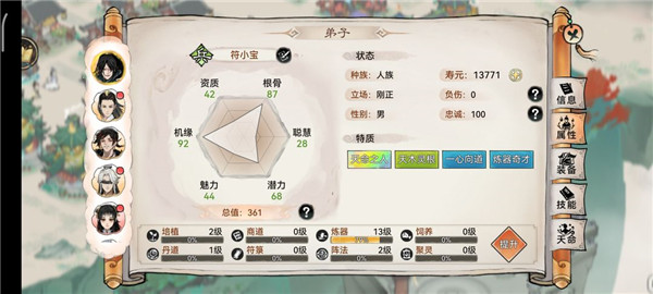 最强祖师22