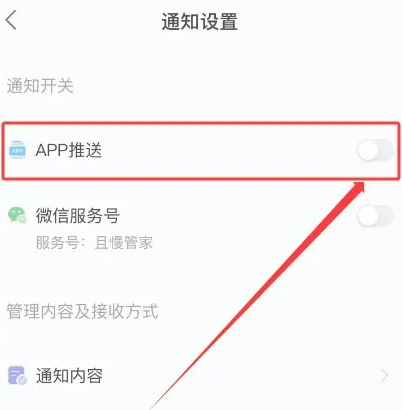 且慢7